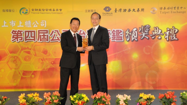 Voltronic Power Technology -Top 5% ranking in 2017 Taiwan Corporate Governance Evaluation by Taiwan Stock Exchange